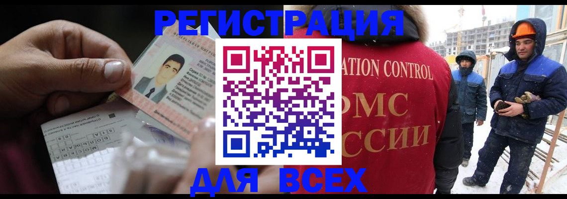 прописка для военкомата в Белебее