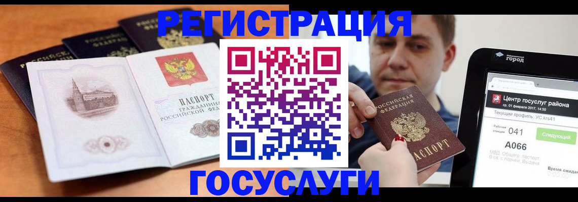 временная регистрация в Белебее