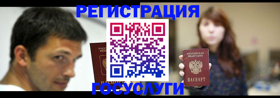 прописка для военкомата в Белебее