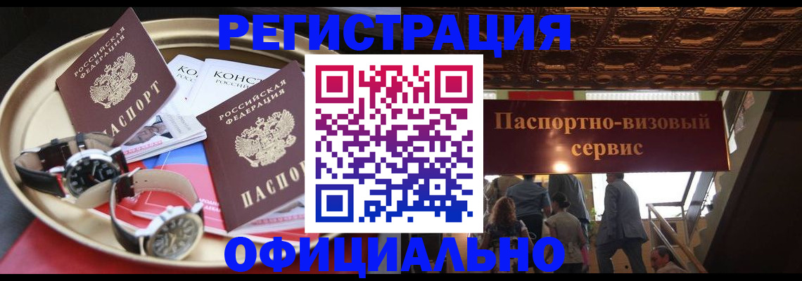 временная регистрация адрес в Белебее