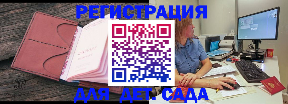 временная регистрация законно в Белебее