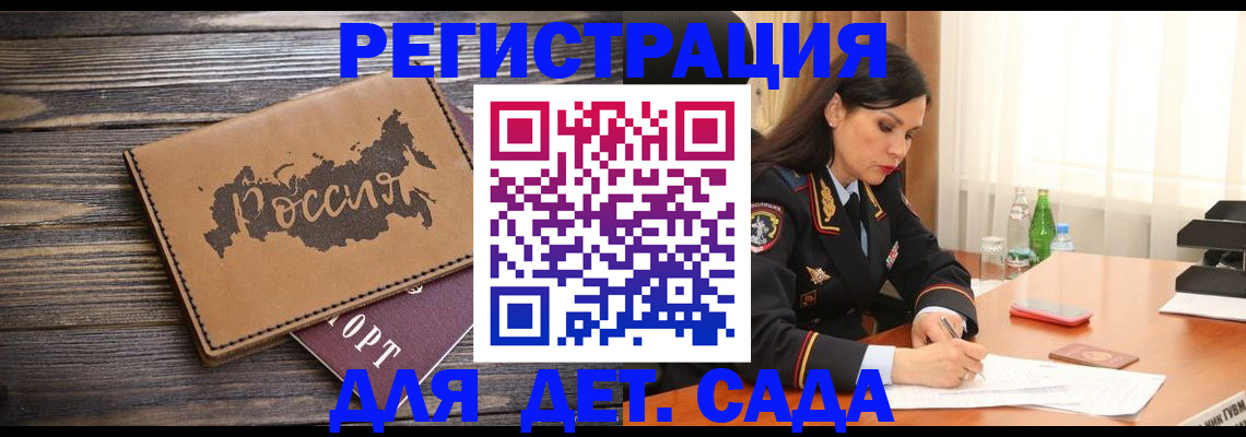 прописка гарантия в Белебее